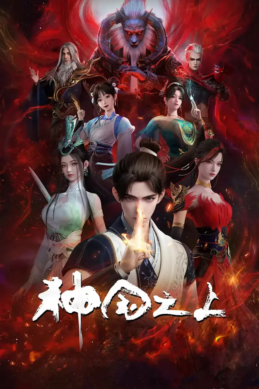 《神国之上》：揭秘龙与魔女的史诗恩怨，不幸职业鉴定士的命运沉浮