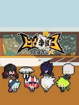 《凹凸学园3》：国风动画玩出新花样？这届学园番看得我脚趾抠地！