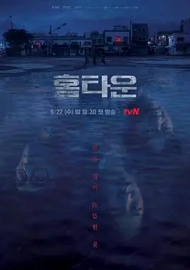 故乡 海报